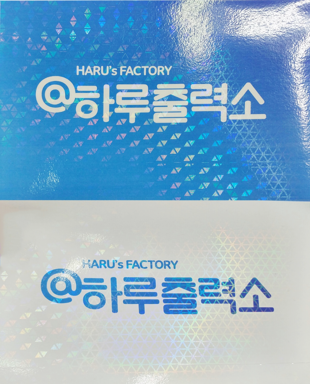 @하루팩토리